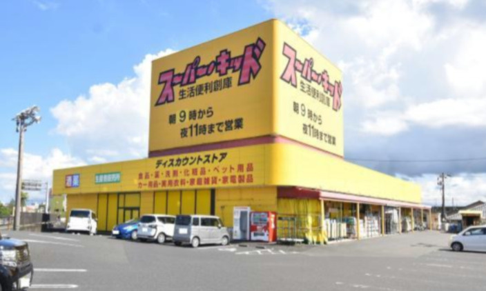 【ディスカウントショップ】スーパー・キッド　鹿屋札元店まで714ｍ
