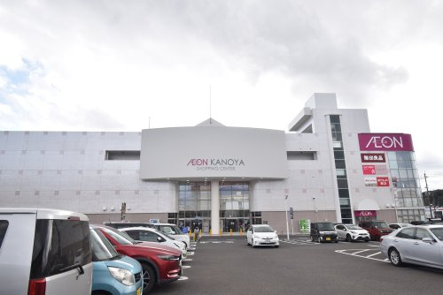 【ショッピングセンター】イオンかのやショッピングセンターまで1016ｍ