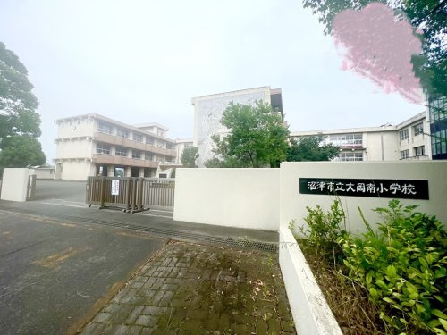 【小学校】沼津市立大岡南小学校まで1160ｍ