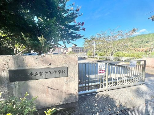 【中学校】御殿場市立富士岡中学校まで3580ｍ