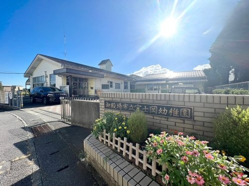 【幼稚園】御殿場市立富士岡幼稚園まで2149ｍ