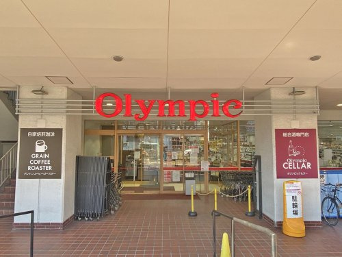 【スーパー】オリンピック　長原店まで434ｍ