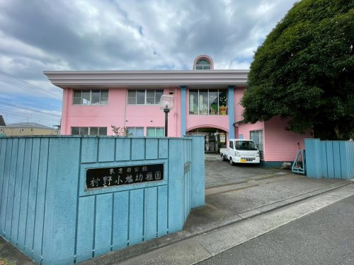 【幼稚園】村野小鳩幼稚園まで630ｍ