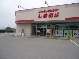 【生活雑貨店】しまむら結城店まで2590ｍ