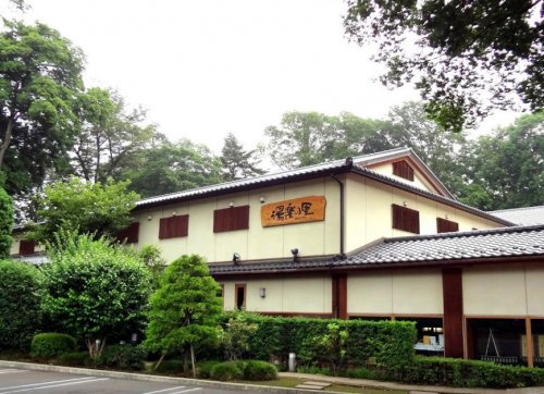 【温泉】所沢温泉　湯楽の里まで1504ｍ