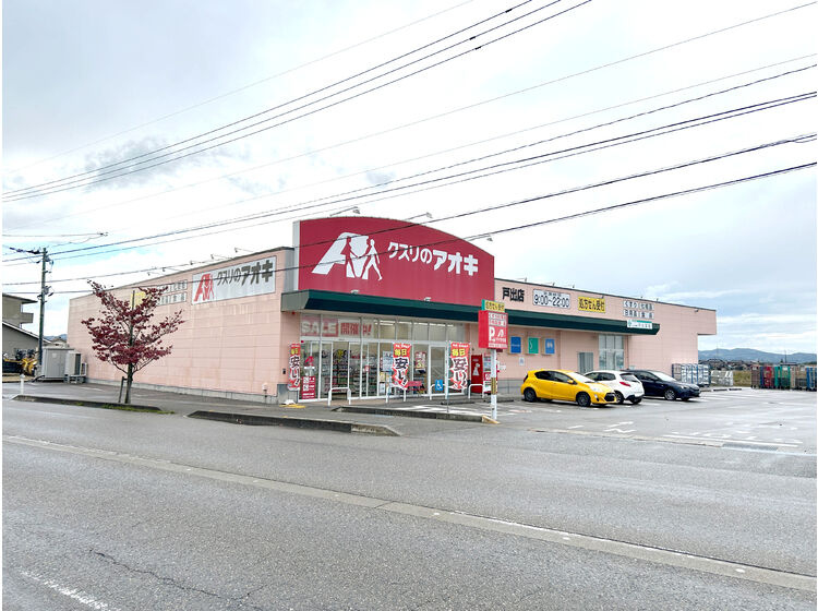 【ドラッグストア】クスリのアオキ　戸出店まで2735ｍ