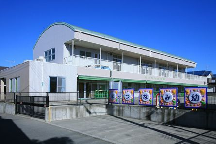 【幼稚園】まつなみ幼稚園（茅ヶ崎市）まで1337ｍ