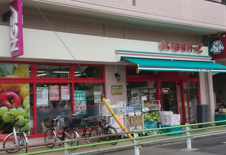 【スーパー】まいばすけっと　東立石1丁目店まで451ｍ