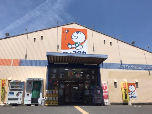 【ドラッグストア】ドラッグユタカ水口店まで648ｍ