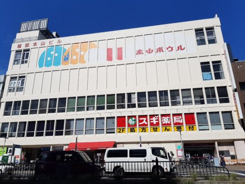 【スーパー】マックスバリュ本山店まで1000ｍ