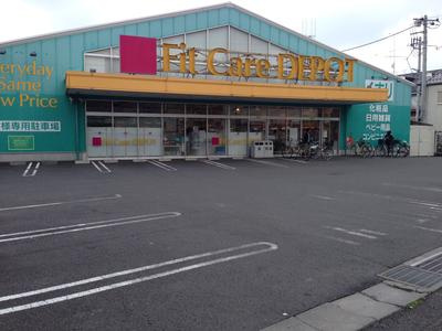 【ドラッグストア】Fit　Care　DEPOT相模大野店まで1353ｍ