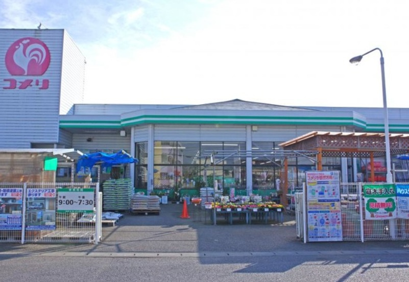 【ホームセンター】コメリハード＆グリーン明和店まで871ｍ