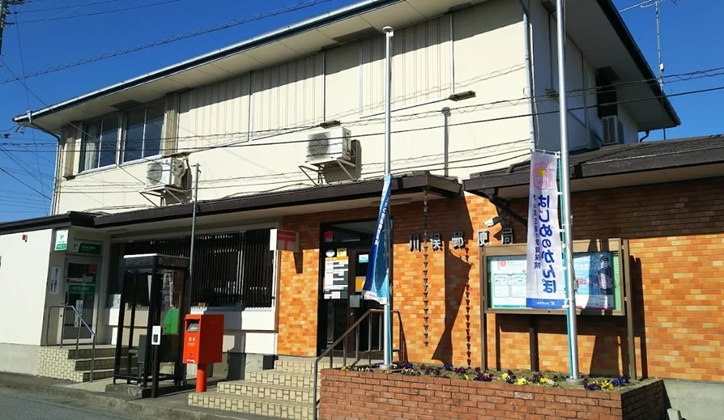 【郵便局】川俣郵便局まで1805ｍ