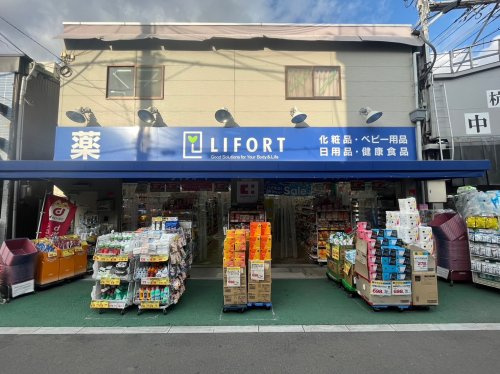 【ドラッグストア】ココカラファイン　ドラッグストアライフォート小川店まで321ｍ