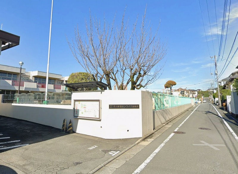 【幼稚園】サンライズ幼稚園まで234ｍ