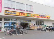 【ドラッグストア】ぱぱす薬局南砂町駅前店まで349ｍ