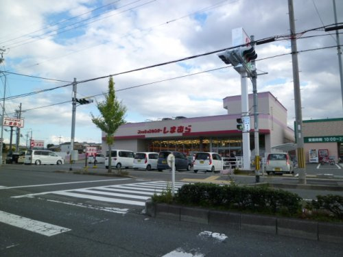 【ショッピングセンター】ファッションセンター　しまむら伏見店まで1581ｍ