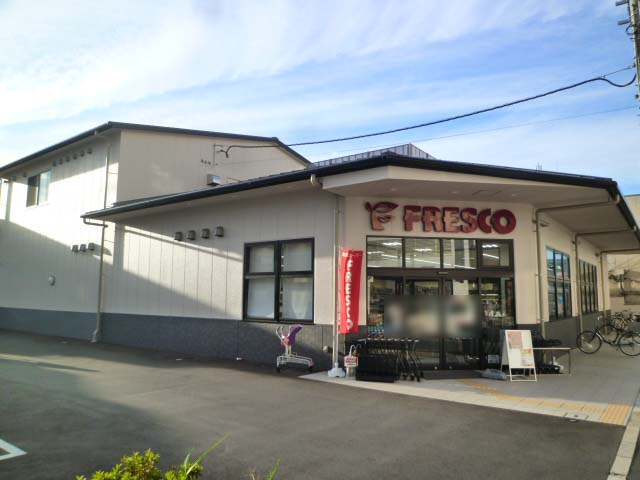 【スーパー】フレスコ桂店まで676ｍ