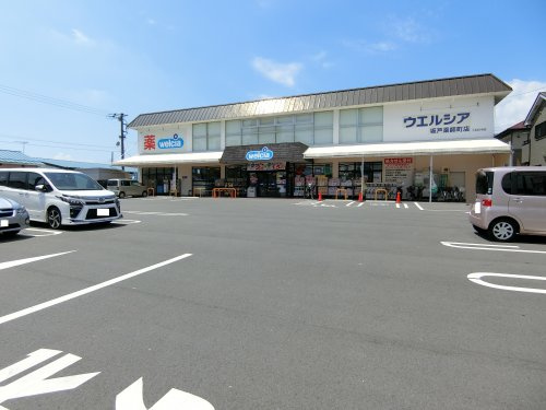 【ドラッグストア】ウエルシア坂戸薬師町店まで539ｍ