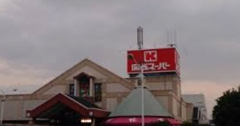 【スーパー】関西スーパー豊中南店まで1956ｍ