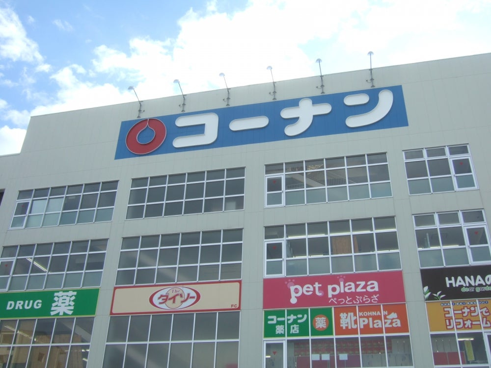 【ホームセンター】ホームセンターコーナン　豊中島江店まで2025ｍ