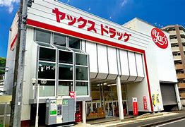 【ドラッグストア】ヤックスドラッグ　佐倉店まで664ｍ