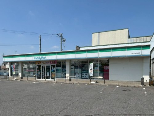 【コンビニエンスストア】ファミリーマート　しもつま鬼怒店まで410ｍ