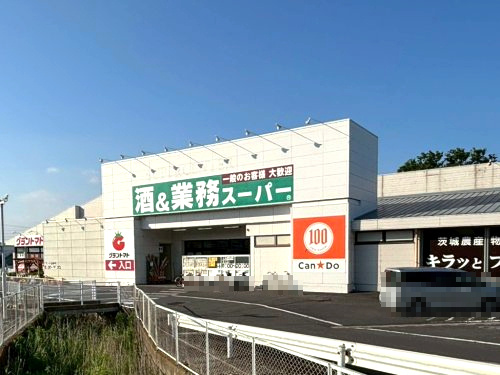 【スーパー】業務スーパー　下妻店まで2590ｍ