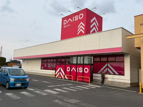 【生活雑貨店】ダイソー　下妻千代川店まで1380ｍ