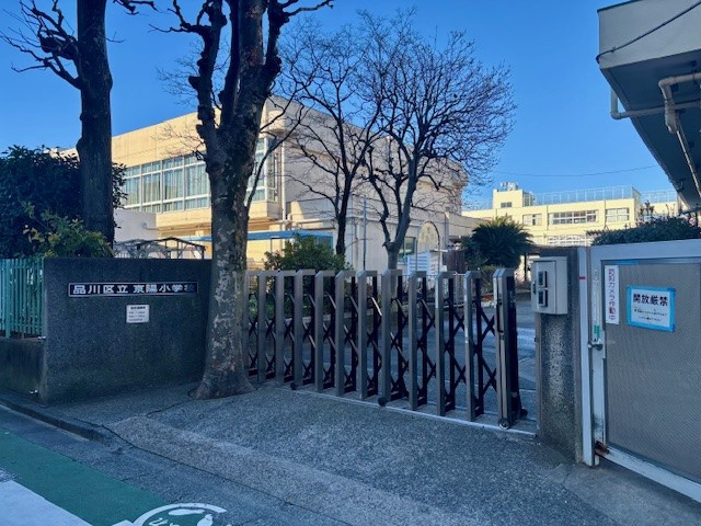 【小学校】品川区立京陽小学校まで382ｍ