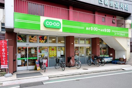 【スーパー】ミニコープ日暮里店まで640ｍ
