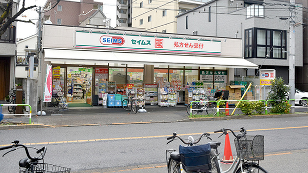 【ドラッグストア】ドラッグセイムス　東日暮里店まで379ｍ