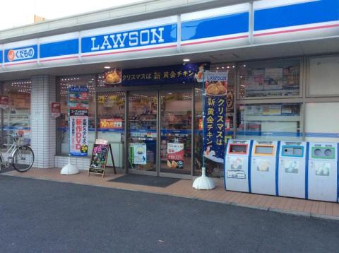 【コンビニエンスストア】ローソン　東日暮里一丁目店まで320ｍ