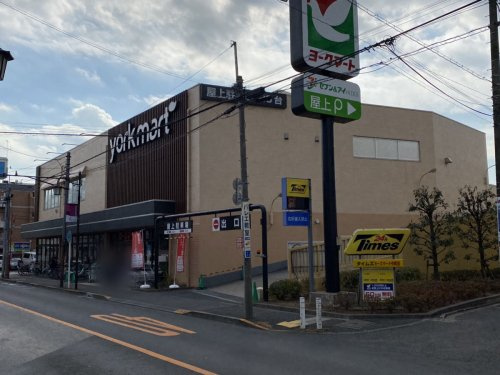 【スーパー】ヨークマート中町店まで379ｍ