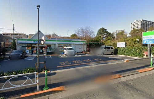 【コンビニエンスストア】ファミリーマート　深沢二丁目店まで256ｍ