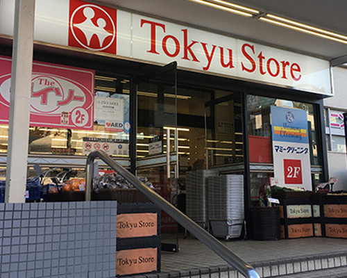 【スーパー】東急ストア　清水台店まで536ｍ