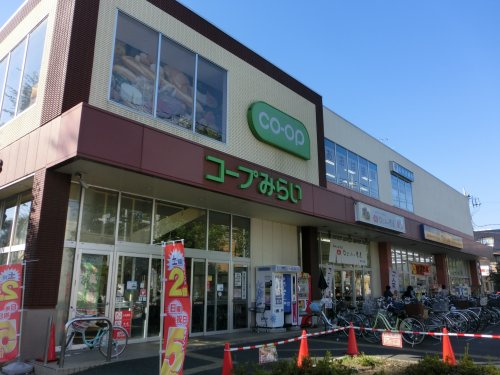 【スーパー】コープみらい　コープ新松戸店まで425ｍ