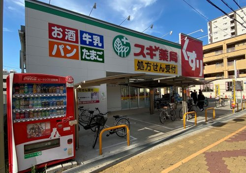 【ドラッグストア】スギ薬局　住吉苅田店まで198ｍ