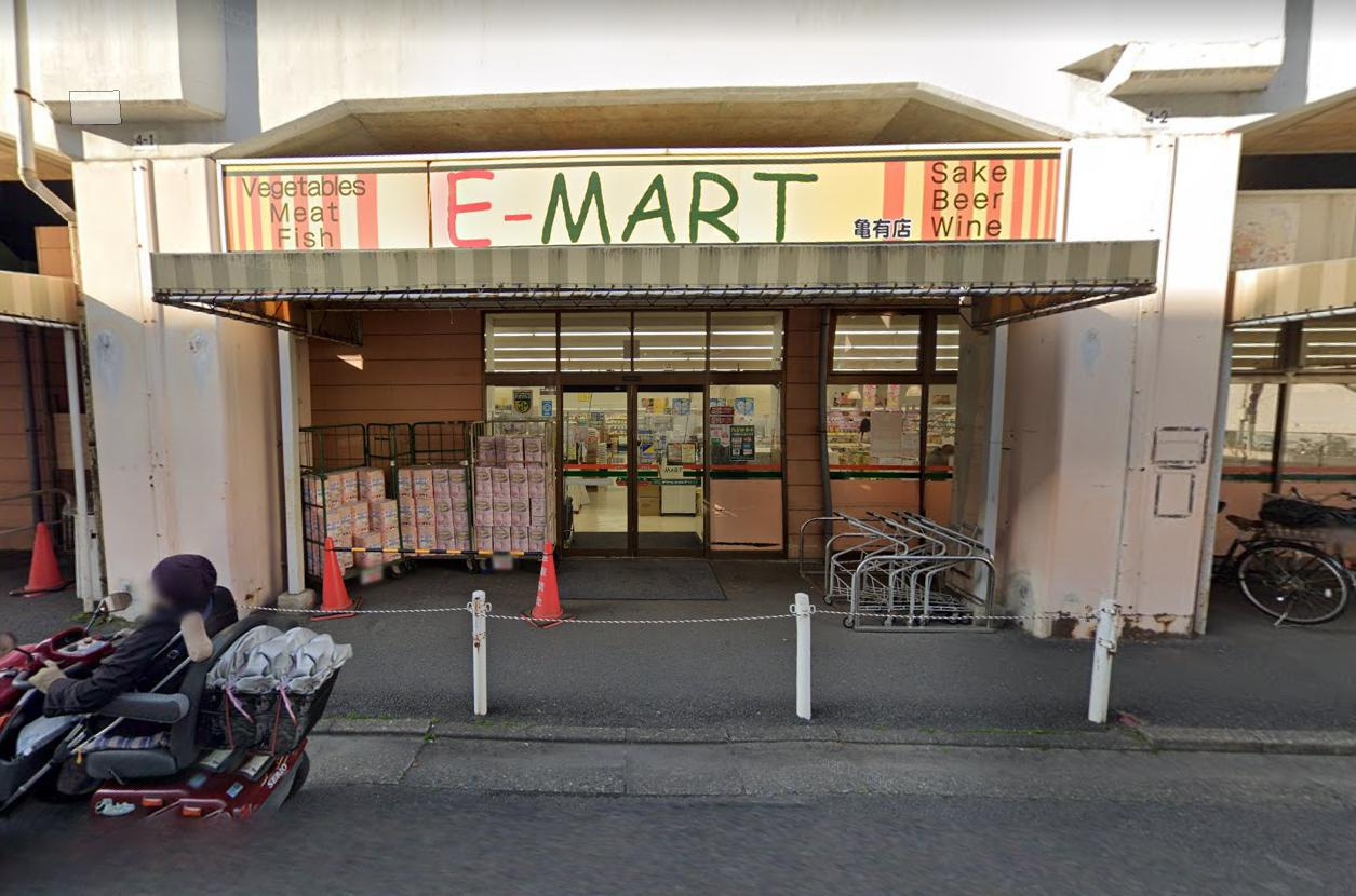 【スーパー】Eマート　亀有店まで338ｍ