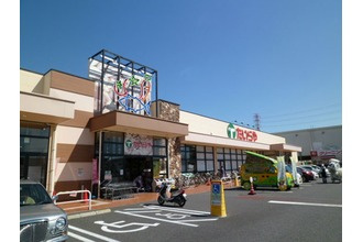 【スーパー】たいらや今泉新町店まで1405ｍ