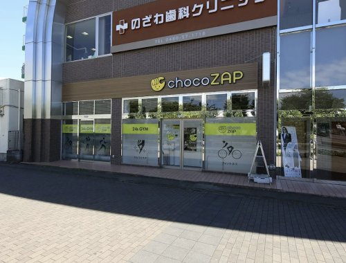 【ジム】chocoZAP東鷲宮まで794ｍ