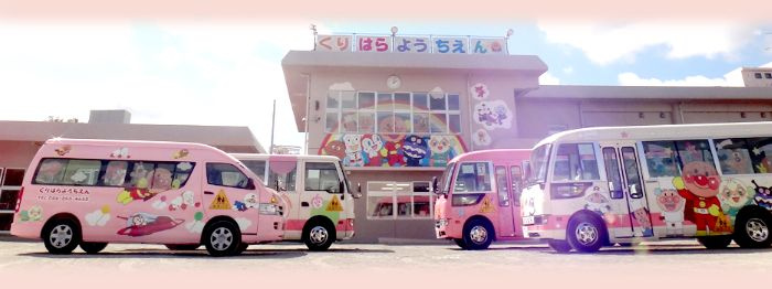【幼稚園】栗原幼稚園（座間市）まで469ｍ