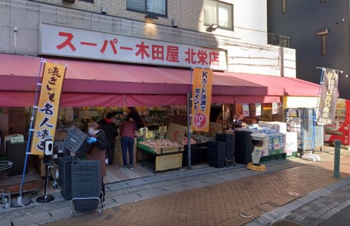 【スーパー】スーパー木田屋まで768ｍ