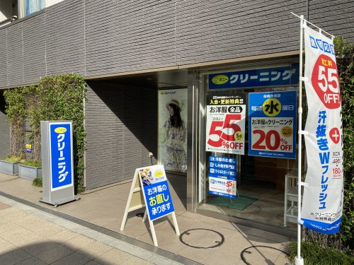 【クリーニング】ポニークリーニング勝どき駅前店まで622ｍ