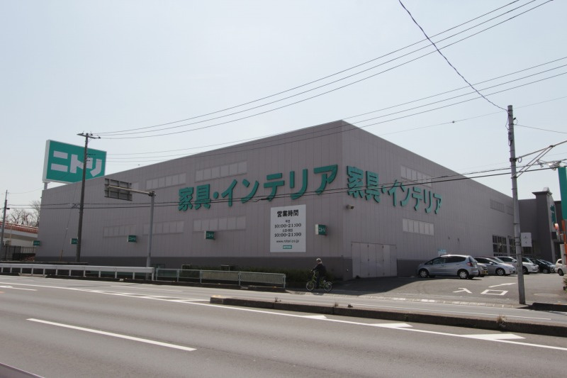 【ホームセンター】ニトリ　新座店まで1410ｍ