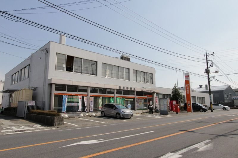 【郵便局】新座郵便局まで1010ｍ