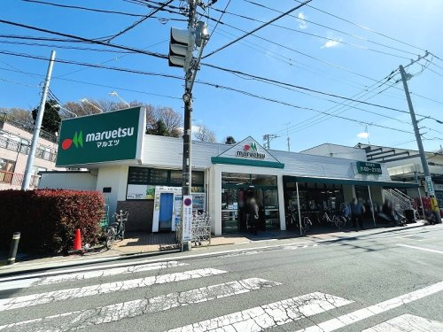 【スーパー】マルエツ成増団地店まで620ｍ