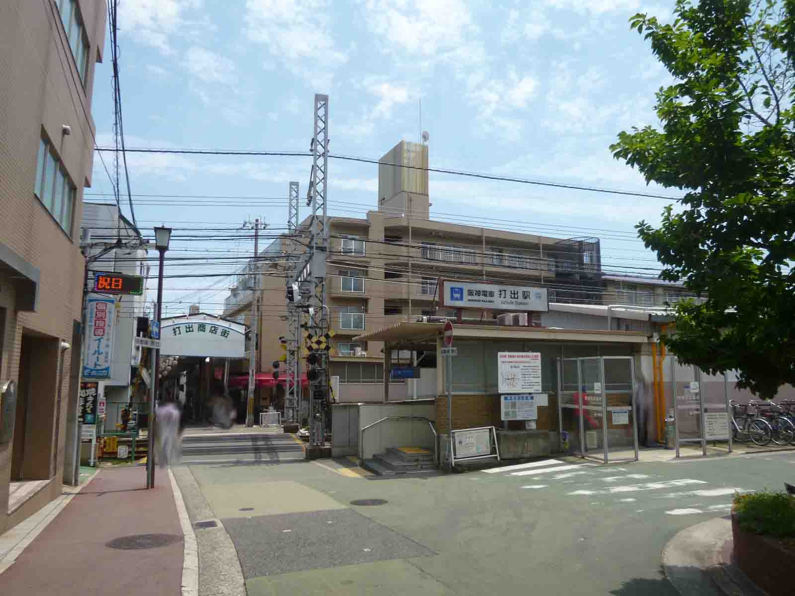 【駅】阪神「打出」駅まで1352ｍ