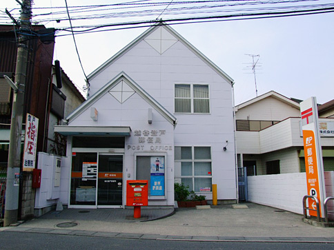 【郵便局】越谷登戸郵便局まで263ｍ