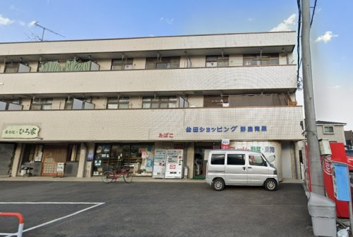 【スーパー】台田ショッピングセンターまで109ｍ